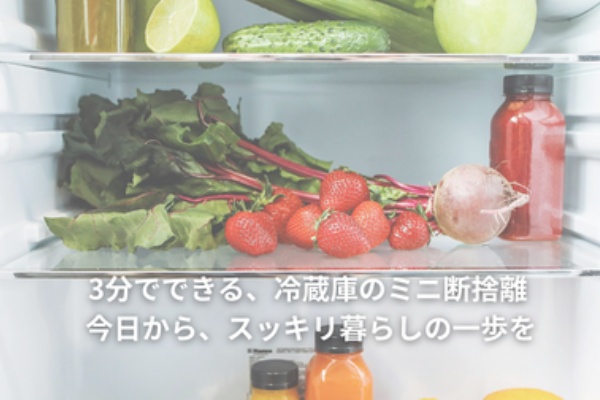 断捨離】すさまじい速さで8割も手放したもの。 | ほんとうに