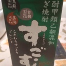 夕食前の晩酌が止まんない