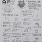あおぞら工房の子ども木工教室