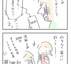 初めての親なし買い物でのとんでも行動