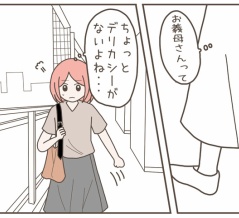 クレクレ義母は止まらない！(８)