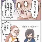 サマ子の海外ママじゃーなる
