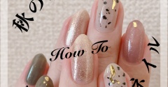 【how to】秋のお洒落ダルメシアンネイル