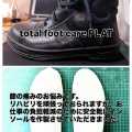 インソール作製症例