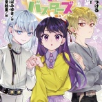 日々の糧〜感想記録〜