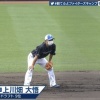 【朗報】鶴岡慎也「上川畑の守備は本物ですね〜」