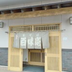 釧路のグルメブログ