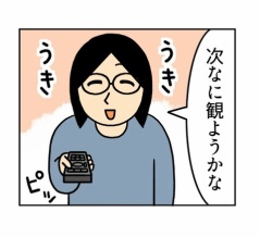 綾野剛だらけ