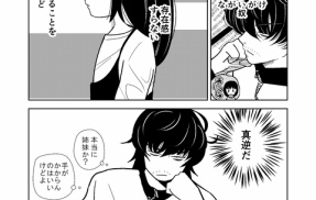 もう、人形でいいや#4