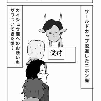 続・もう何ならここから見とけば大丈夫！薄っすらワールドカップ