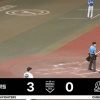 【日本ハム】有薗直輝、レフトへの犠牲フライを放つ ｜ロッテ戦｜打った瞬間の反応まとめ｜8/21