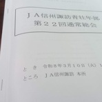 八ヶ岳定点観測