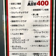 明石　前菜２種盛♪《オオタニ》