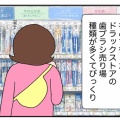 15年目の浮気。エビス派の私が…【モフらし】心がときめいた日