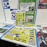 『9月4日(金)就職博に出展します！』の画像