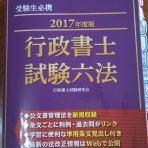 ツボを押さえて一発合格