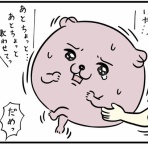 すや子のブログ