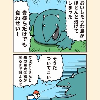 援軍要請