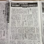 高橋清隆の文書館
