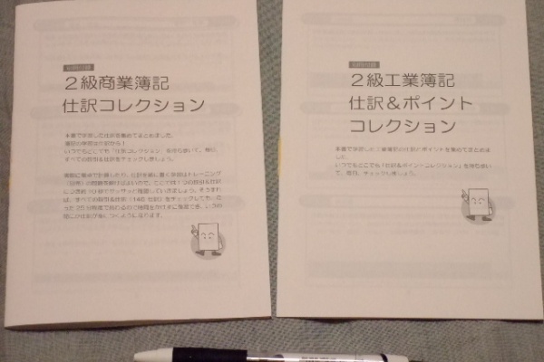 簿記ブログ 福島三千代