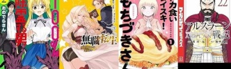 Kindleセールまとめ：KADOKAWA人気コミック50％ポイント還元キャンペーンは28日終了＆白泉社コミックス一部で還元セール開催中！