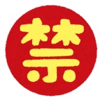 【画像】マックを出禁にされた学校の『合唱コンクール』、ヤバすぎる