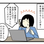 家事ができないとき助かったこと