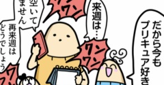 前世と犬とお電話と