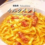 徳島　おいしい♪楽しい♪