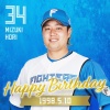 今日は堀瑞輝投手の誕生日です！ おめでとうございます！