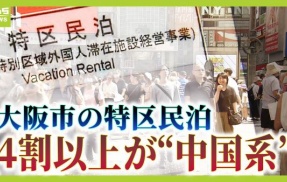 某新聞さん「中国人の渡航自粛によって日本にいる中国人が困っています！！」
