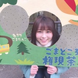 『[イコラブ] 大場花菜　高尾山を登る【=LOVE(イコールラブ)】』の画像