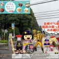 野田市名産｜お中元ギフトも始まる～2026梅雨の時期！！