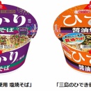 7月、エースコックから「ゆかり」ふりかけの夏焼きそばが発売！