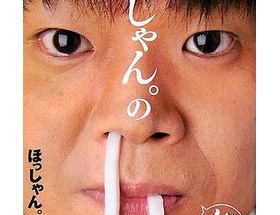 ほっしゃん。 「声優と紛らわしいから名前変えるか、死ぬか、どっちかにしてくれ」と書かれた手紙渡され激怒