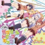 アニメ『ガヴリールドロップアウト』全12話ニコ生で一挙放送決定！