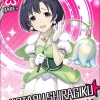 白菊ほたる「みんなのブログを参考にさせてもらおう……」