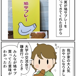ほわわん子育て絵日記
