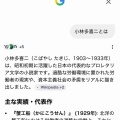 ウヨちゃんの歴史修正に新機軸が登場! 今度は「小林多喜二が拷問されたかは疑わしい」と言い出す