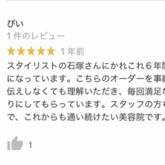 ぴい様口コミありがとうございます