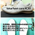インソール作製症例