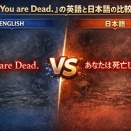 外国人「え、日本人のゲーマーは英語表記のほうが好きなんだ…」