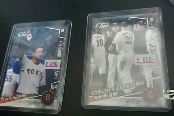 プロ野球、メジャーのカード収集ログ - 高橋由伸コレクション