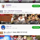 5ちゃんの皆様へ。ねるねるねるこ先生に同意やツッコミ「同類」編