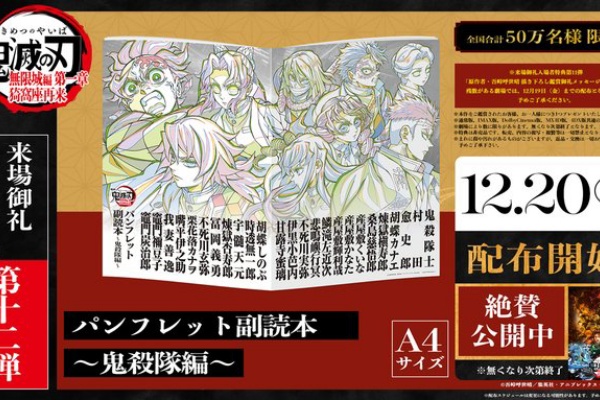 遊戯王&ドラゴンボール通販予約情報局 - 鬼滅の刃