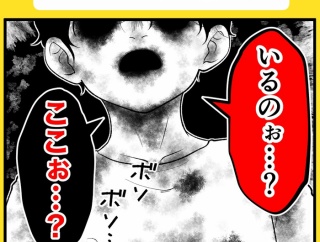 身近で起こった怖〜い話【終わったはずの遊び・22】