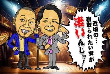 凄いんじゃ｜横浜風俗｜寝取られたいオンナ達…生｜ブログ