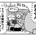 楽団のピンチを救ってくれたのは②【突然のオファー】