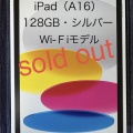 未使用・未開封のiPadご購入頂きました！