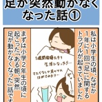 ひよっこ一家備忘録